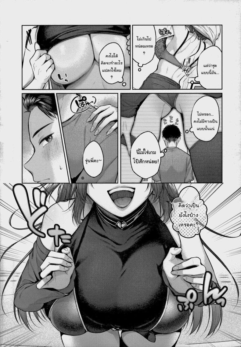 เล่นนอกบทกันหน่อยดีไหมคะ